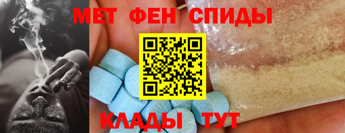 АМФЕТАМИН 98% Ивантеевка
