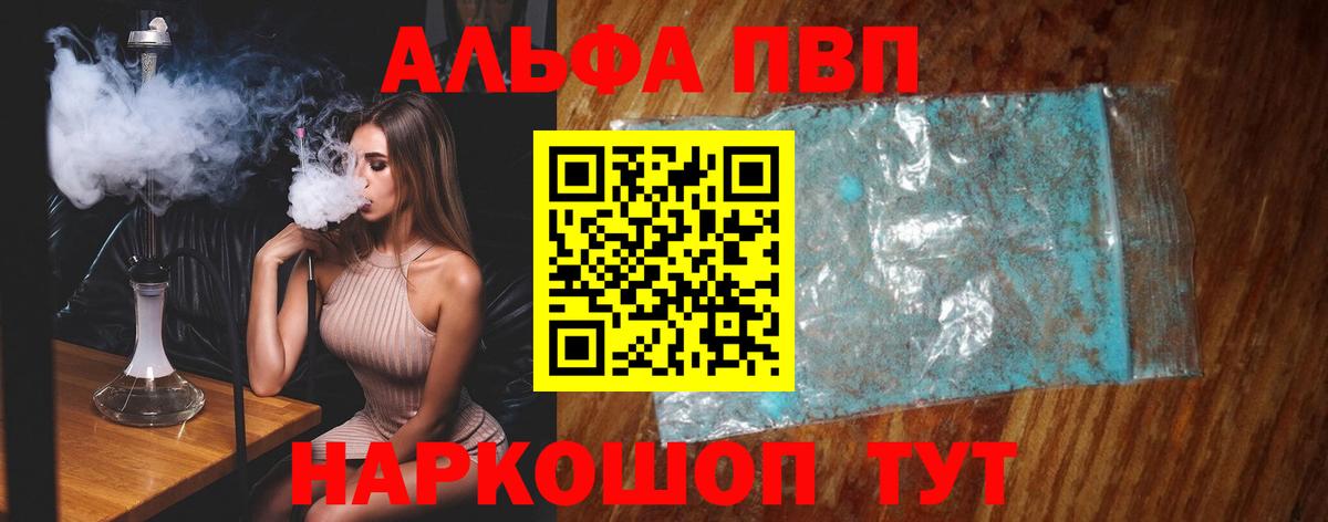 Альфа ПВП СК КРИС  Вход с VPN  Ивантеевка  APVP СК 