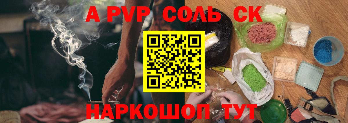 APVP Crystall Ивантеевка
