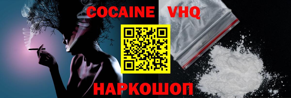 COCAIN  Вход с VPN  Ивантеевка  хочу   Cocaine Fish Scale 