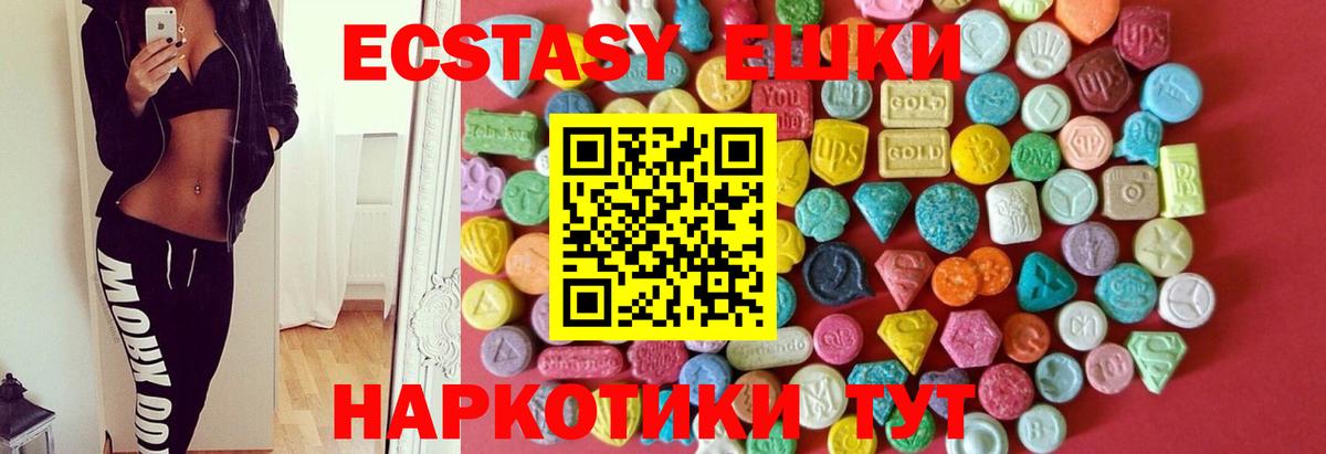 Экстази  Вход с VPN  Экстази mix  Ивантеевка  ЭКСТАЗИ TESLA 