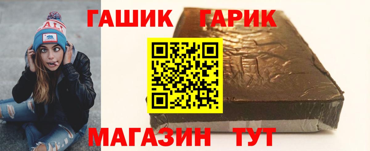 ГАШИШ ice o lator Ивантеевка