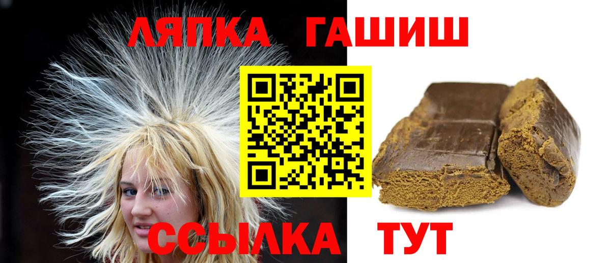 ГАШИШ ice o lator  Гашиш Cannabis  Вход с VPN  Ивантеевка 