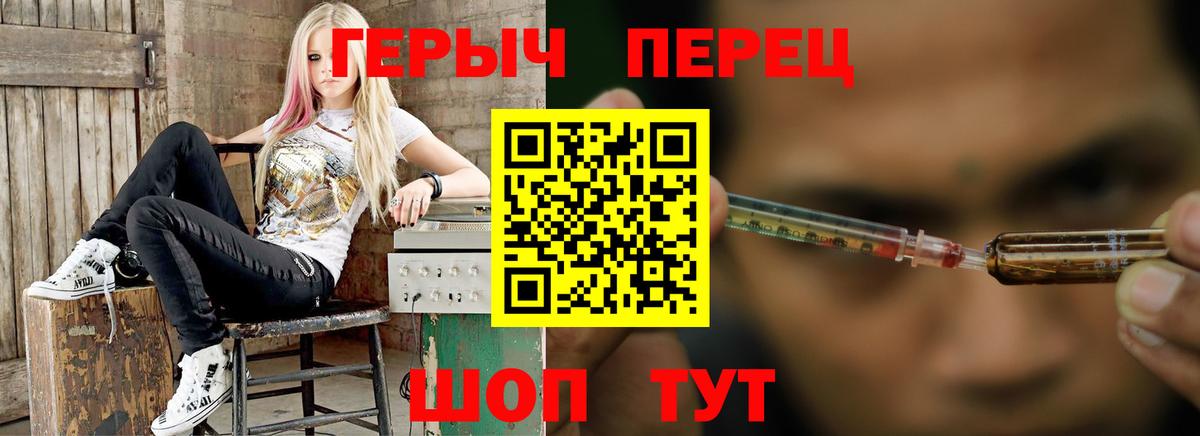 ГЕРОИН гречка Ивантеевка