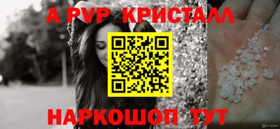 ALPHA-PVP Кунгур