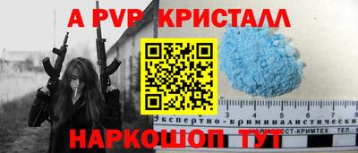 ALPHA-PVP Кунгур