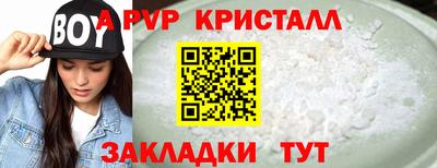 ALPHA-PVP Кунгур