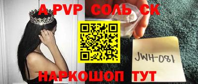 ALPHA-PVP Кунгур