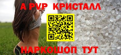 ALPHA-PVP Кунгур