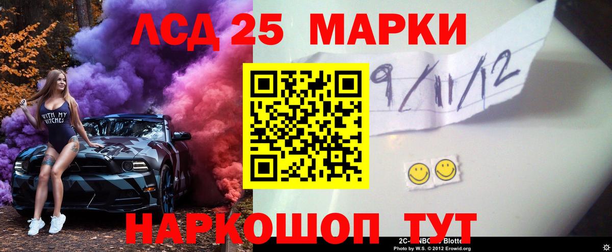 ЛСД экстази кислота  ЛСД экстази кислота  Ивантеевка  Вход с VPN 
