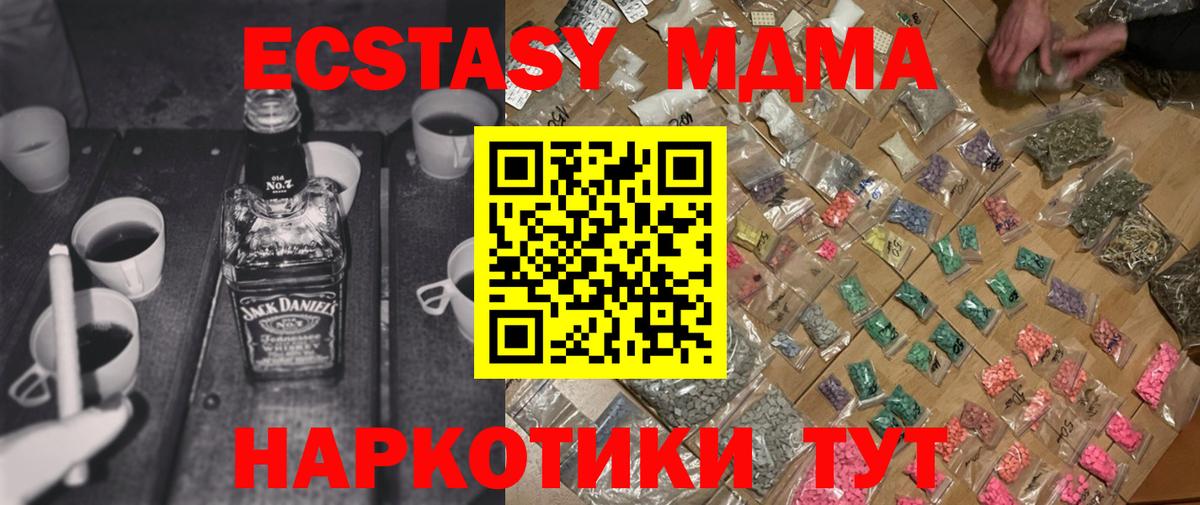 Ивантеевка  MDMA VHQ  Вход с VPN  MDMA Molly 