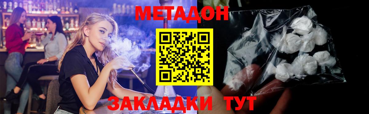 Метадон мёд  Вход с VPN  Метадон белоснежный  Ивантеевка 