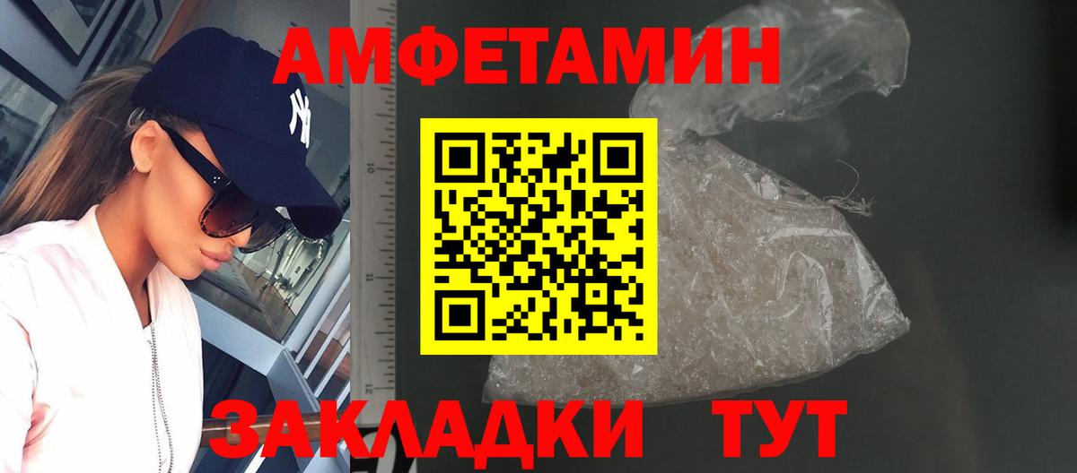 Метамфетамин пудра  Вход с VPN  Ивантеевка 