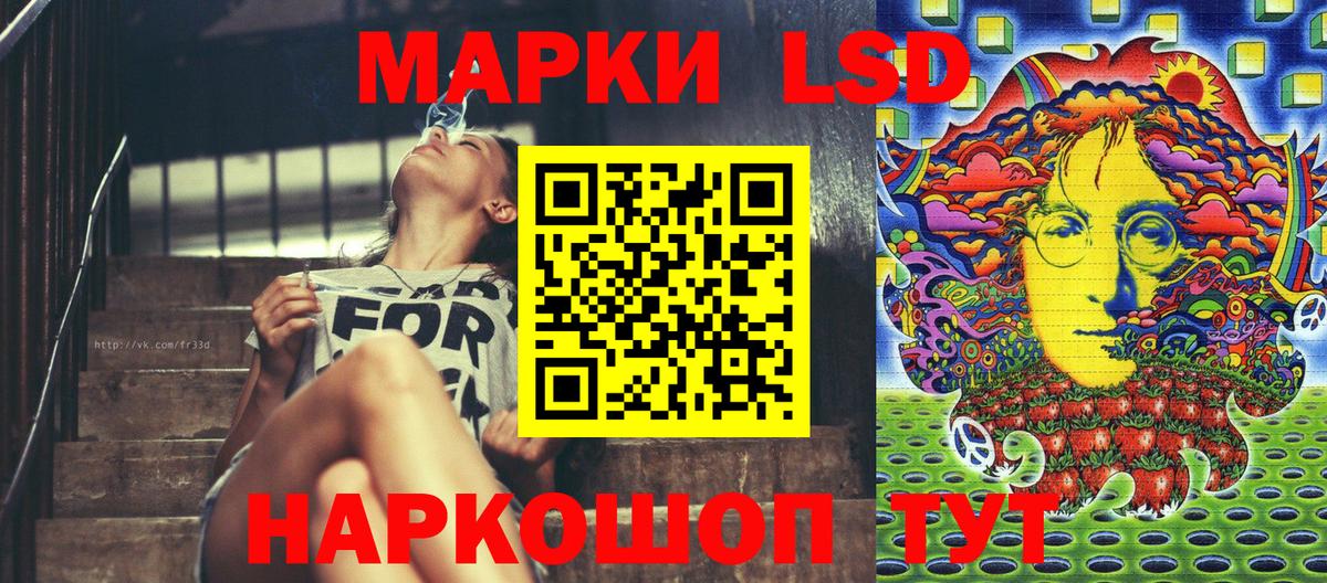 Марки 25I-NBOMe 1500мкг Ивантеевка