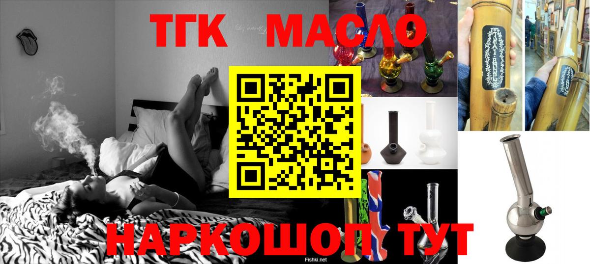 Дистиллят ТГК концентрат Ивантеевка