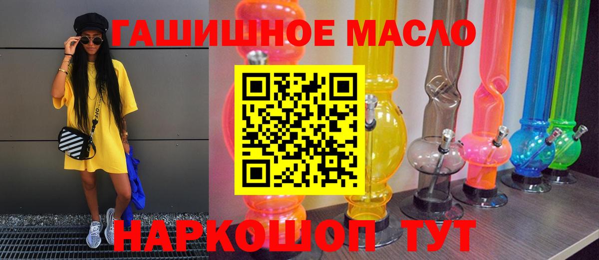 ТГК THC oil  Дистиллят ТГК концентрат  Вход с VPN  Ивантеевка 