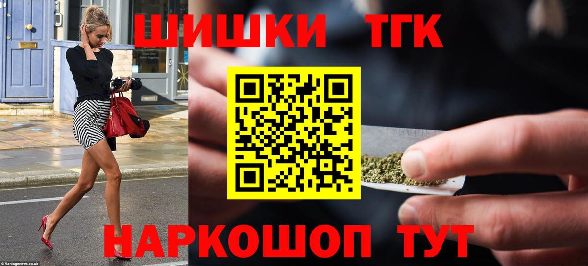МАРИХУАНА Ganja Ивантеевка